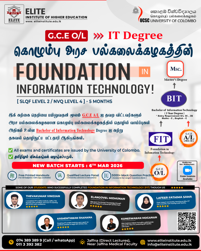 Promotional banner for the Foundation in Information Technology (FIT) programme at Elite Institute of Higher Education, showing the academic pathway from G.C.E. O/L to the University of Colombo School of Computing (UCSC) Bachelor of Information Technology (BIT) degree and higher education opportunities.
